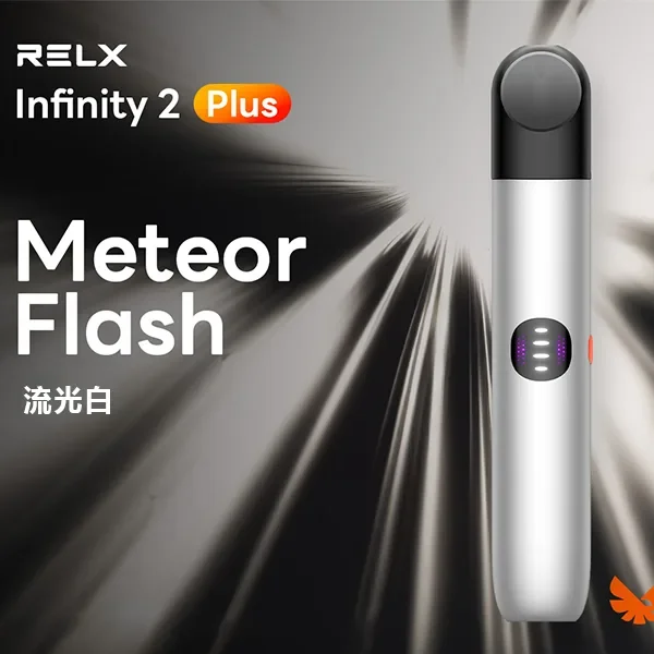 悅刻電子煙Relx 6代主機 RELX Infinity 2 | 六色可選 | 三擋調節 | 台灣現貨